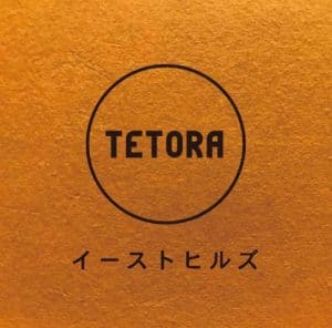 『TETORA - ずるい人』収録の『イーストヒルズ』ジャケット