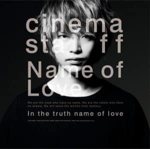 『cinema staff - Name of Love』収録の『Name of Love』ジャケット