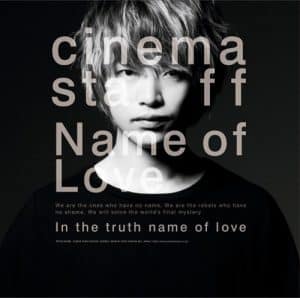 『cinema staff - OCEAN』収録の『Name of Love』ジャケット