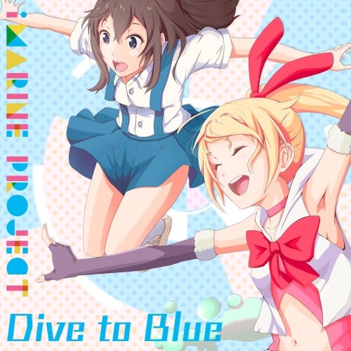 『アイマリン(内田彩) - Dive to Blue』収録の『Dive to Blue』ジャケット