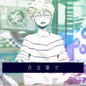 『蜂屋ななし - シャボン』収録の『シャボン』ジャケット