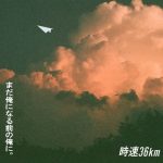 『時速36km - クソッタレ共に愛を』収録の『まだ俺になる前の俺に。』ジャケット