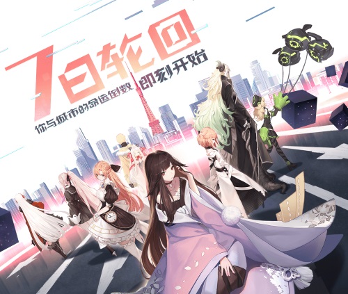 『MYTH & ROID追想輪迴』収録の『追想輪迴』ジャケット