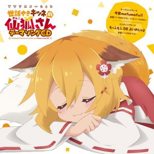 Cover art for『Senko (Azumi Waki), Shiro (Maaya Uchida) - Koyoi mofumofu!!』from the release『Sewayaki Kitsune no Senko-san Theme Song CD』