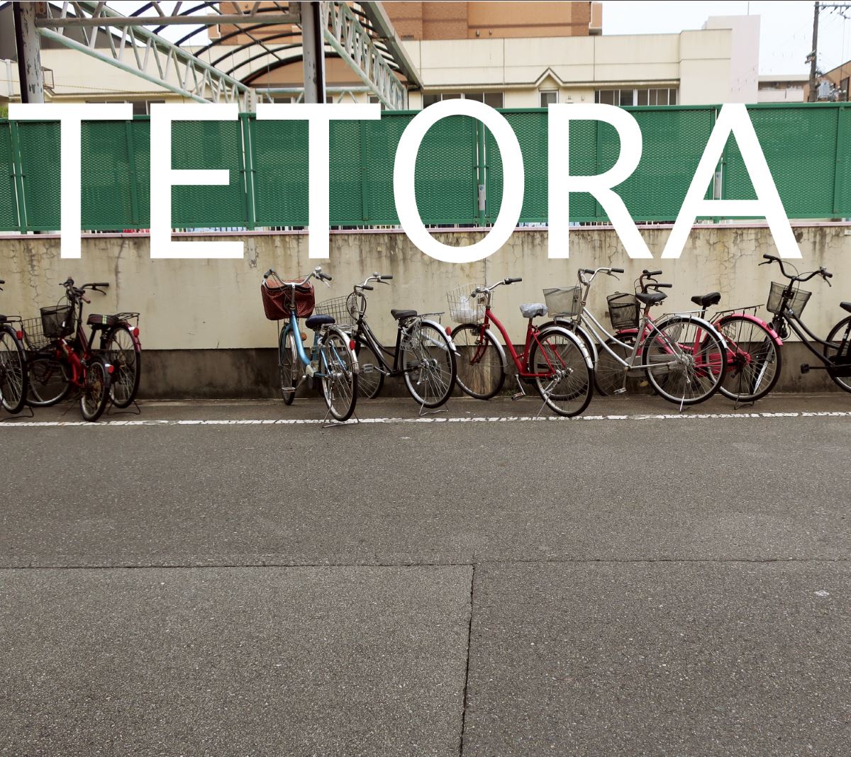 今日くらいは 歌詞 Tetora Lyrical Nonsense 歌詞リリ 今日くらいは 歌詞 Tetora Lyrical Nonsense 歌詞リリ