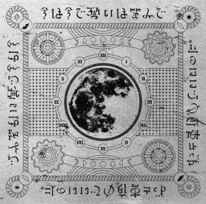 『ずっと真夜中でいいのに。 - 勘冴えて悔しいわ』収録の『今は今で誓いは笑みで』ジャケット