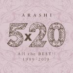 『嵐 - 5×20』収録の『5×20 All the BEST!! 1999-2019』ジャケット