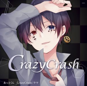 『あっとくん - CrazyCrash』収録の『CrazyCrash』ジャケット