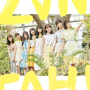 『日向坂46 - Cage』収録の『2019.07.17』ジャケット