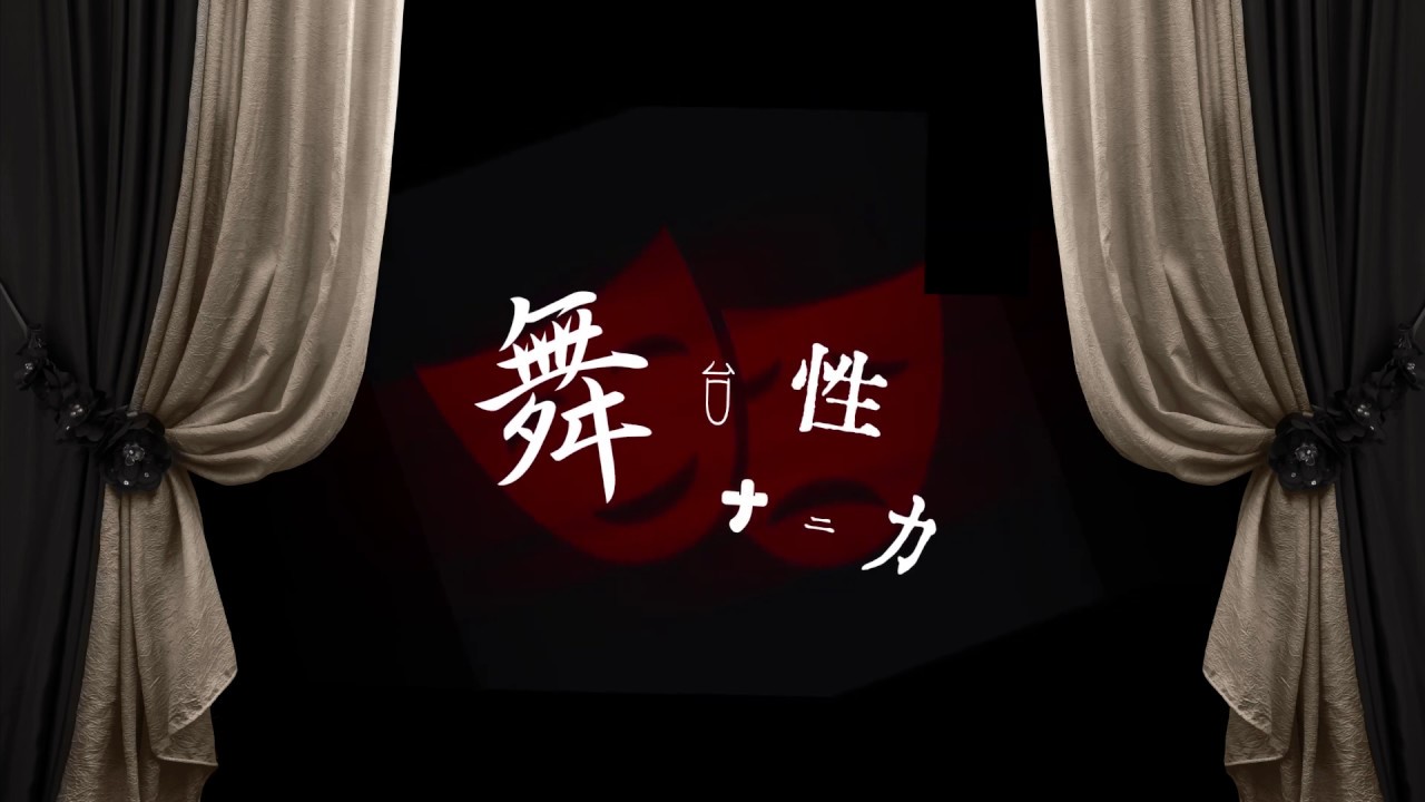 Cover art for『Kikuo - 舞台性ナニカ』from the release『Butaisei Nanika
