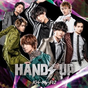 『Kis-My-Ft2 - 真夏と太陽』収録の『HANDS UP』ジャケット