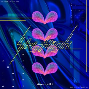 『KizunaAI - Sky High』収録の『Sky High』ジャケット