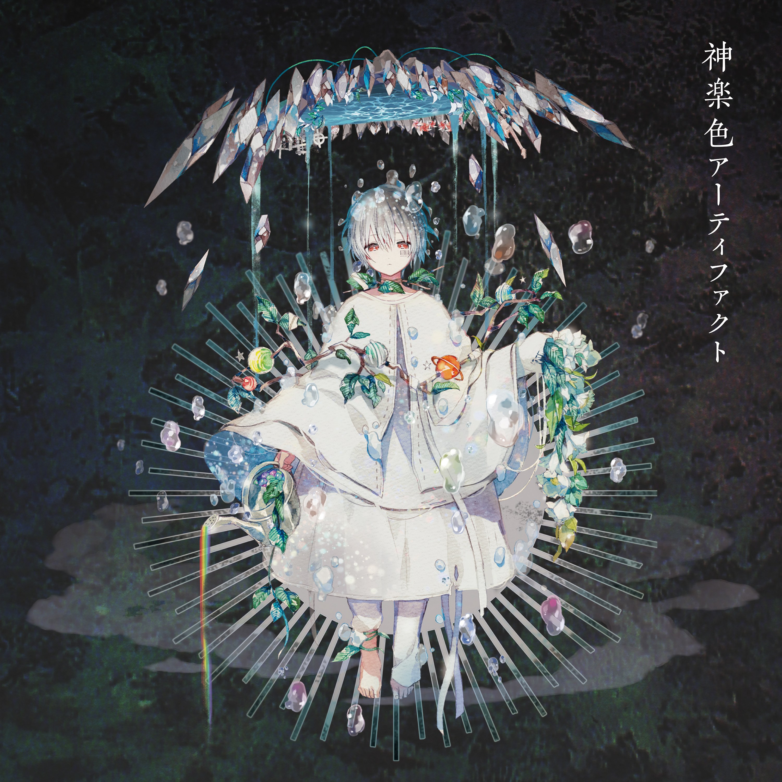 Cover for『Mafumafu - Haikei, Sakura Maichiru Kono Hi ni』from the release『Kagurairo Artifact』