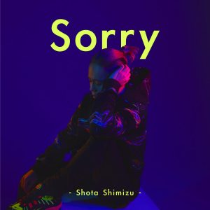 『清水翔太 - Sorry』収録の『Sorry』ジャケット