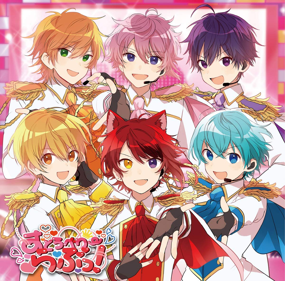 Cover art for『Strawberry Prince - Move on!』from the release『Strawberry Love!』