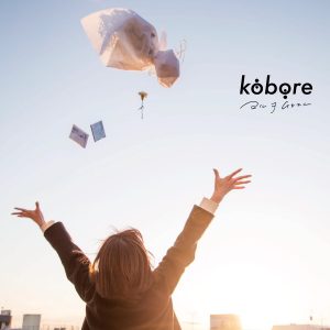 『kobore - ヨルノカタスミ』収録の『ヨル ヲ ムカエニ』ジャケット