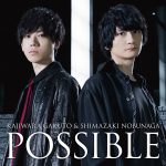 『Clover×Clover(梶原岳人&島﨑信長) - POSSIBLE』収録の『POSSIBLE』ジャケット