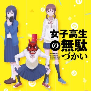 Cover art for『Nozomu Tanaka (Chinatsu Akasaki), Akane Kikuchi (Haruka Tomatsu), Shiori Saginomiya (Aki Toyosaki) - Seishun no Reverb』from the release『Wa! Moon! dass! cry! / Seishun no Reverb』