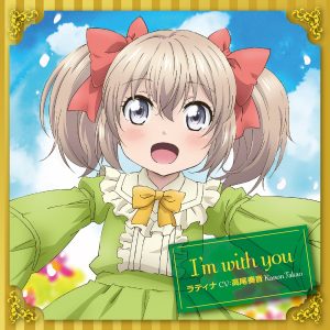 Cover art for『Latina (Kanon Takao) - Hana no Eda』from the release『I'm with you』