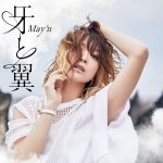 Cover art for『May'n - 