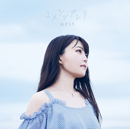Cover for『Momo Asakura - Yume Cinderella』from the release『Yume Cinderella』