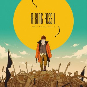 『りぶ - 生命の名前』収録の『Ribing fossil』ジャケット