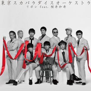 Cover art for『TOKYO SKA PARADISE ORCHESTRA - Ribbon feat. Kazutoshi Sakurai (Mr.Children)』from the release『Ribbon feat. Kazutoshi Sakurai (Mr.Children)』