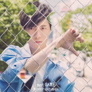 『畠中祐 - Victory Holic』収録の『not GAME』ジャケット