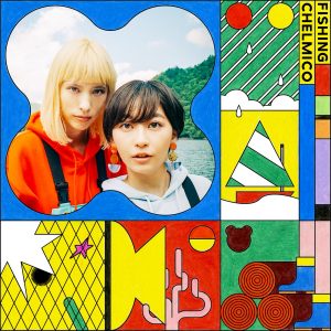 『chelmico - 仲直り村』収録の『Fishing』ジャケット