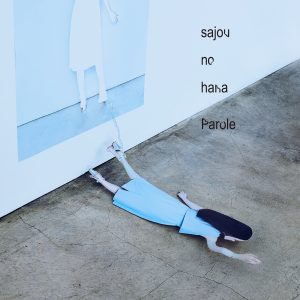 『sajou no hana - Parole』収録の『Parole』ジャケット