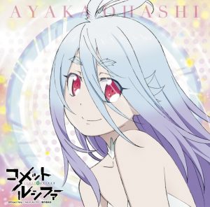 Cover art for『Ayaka Ohashi - Hitotsu ni Naritai』from the release『Hitotsu ni Naritai』