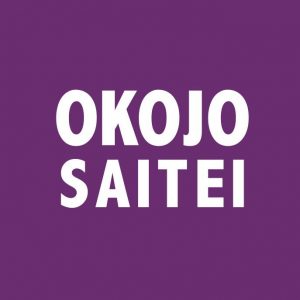 『OKOJO - 最低なラブソング』収録の『SAITEI』ジャケット