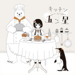 『TOKOTOKO（西沢さんP） - ランウェイのファンタジスタ』収録の『キッチン五ツ星』ジャケット