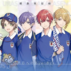 Cover art for『Urashimasakatasen - Ashita e no Bye Bye』from the release『Ashita e no Bye Bye』