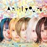 『ぜんぶ君のせいだ。 - AntiIyours』収録の『AntiIyours/唯君論。』ジャケット