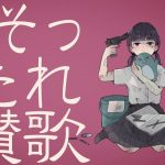 『ちいたな - くそったれ讃歌』収録の『くそったれ讃歌』ジャケット