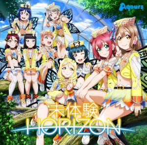 『Aqours - 未体験HORIZON』収録の『未体験HORIZON』ジャケット