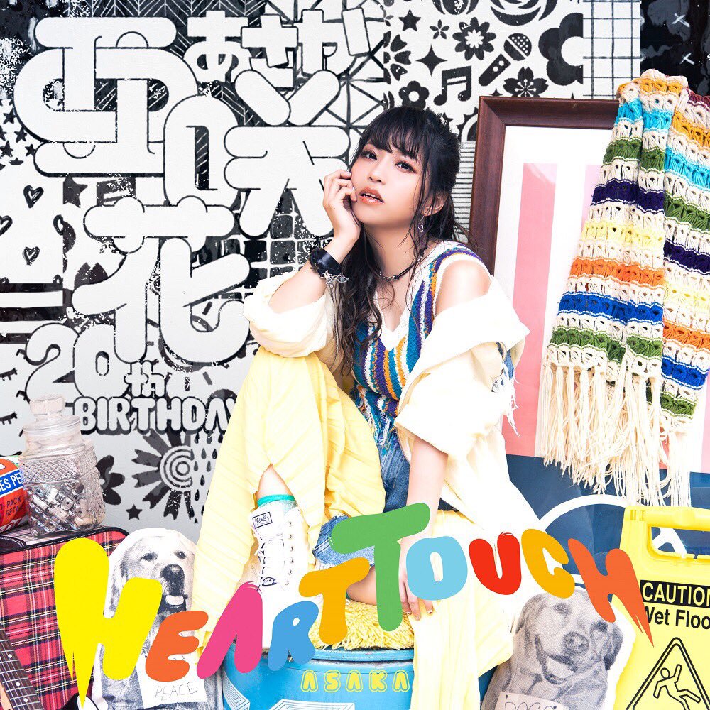 Cover for『Asaka - Owaranai Yume』from the release『HEART TOUCH』