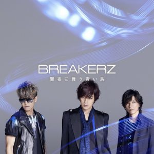 『BREAKERZ - BROKEN』収録の『闇夜に舞う青い鳥』ジャケット