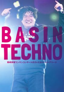 『岡崎体育÷JINRO - 今宵よい酔い』収録の『岡崎体育ワンマンコンサート「BASIN TECHNO」@さいたまスーパーアリーナ』ジャケット