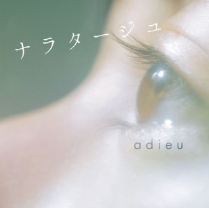 Cover art for『adieu - Hanahayureru』from the release『Narratage』
