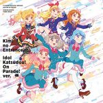 Cover art for『Raki, Aine, Mio from BEST FRIENDS! / Waka, Ruka, Sena - Idol Katsudou! On Parade ver.』from the release『Kimi no Entrance / Idol Katsudou! On Parade ver.』