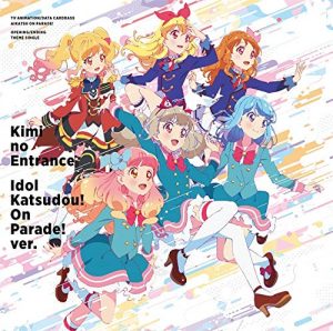 Cover art for『Raki, Aine, Mio from BEST FRIENDS! - Kimi no Entrance』from the release『Kimi no Entrance / Idol Katsudou! On Parade ver.』