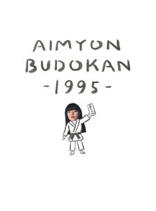 『あいみょん - 1995』収録の『AIMYON BUDOKAN -1995-』ジャケット