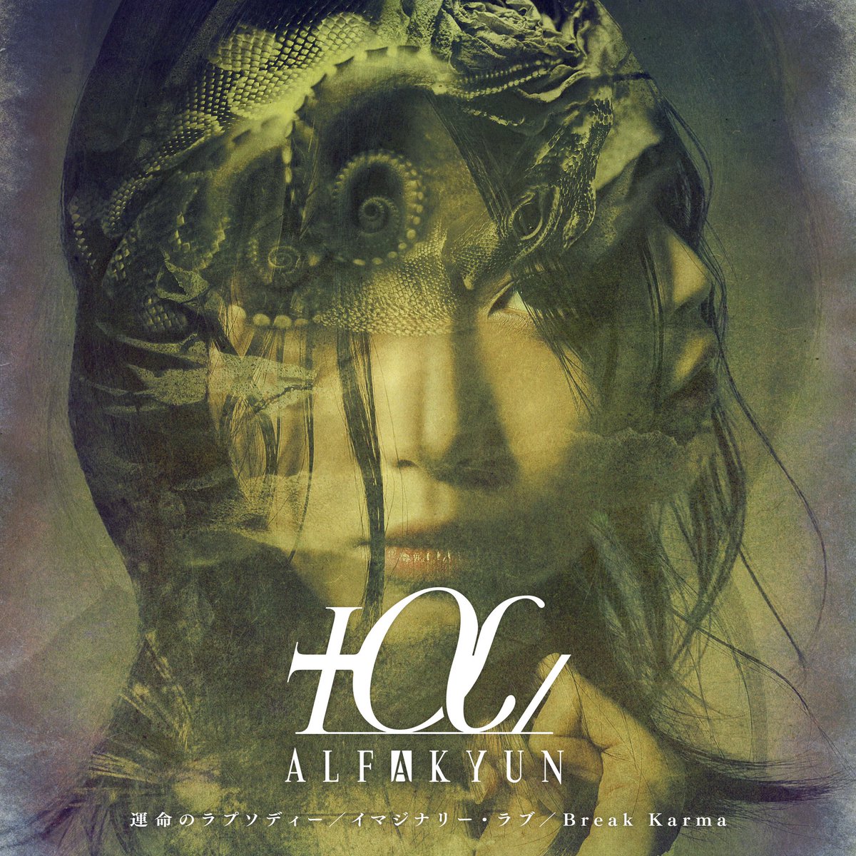 Cover art for『+α/Alfakyun. - Imaginary Love』from the release『Unmei no Rhapsody / Imaginary Love / Break Karma』
