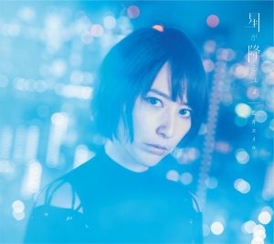Cover art for『Eir Aoi - Inside Digitally』from the release『Hoshi ga Furu Yume』