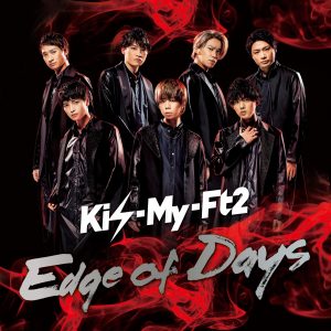 『Kis-My-Ft2 - 小悪魔Lip』収録の『Edge of Days』ジャケット