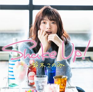 『鈴木このみ - ANOTHER REAL』収録の『Shake Up!』ジャケット