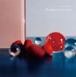 『秦基博 - Raspberry Lover』収録の『Raspberry Lover』ジャケット