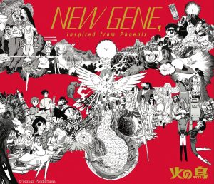 『Shing02 & Sauce81 - 藝術編 (The Artist)』収録の『NEW GENE, inspired from Phoenix』ジャケット